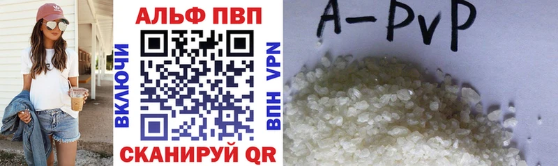 Alpha-PVP кристаллы  где можно купить   Володарск 