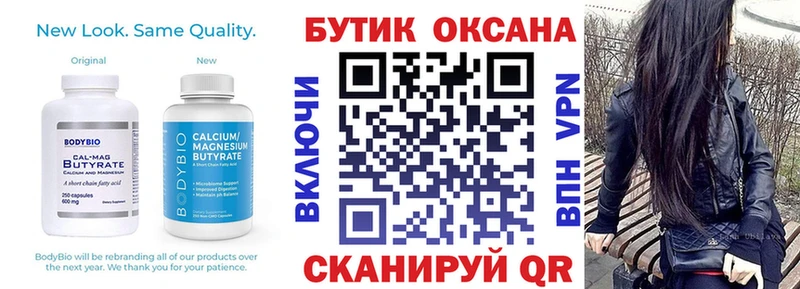 Бутират GHB Володарск