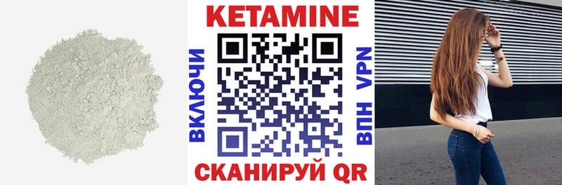 Кетамин VHQ  закладка  Володарск 