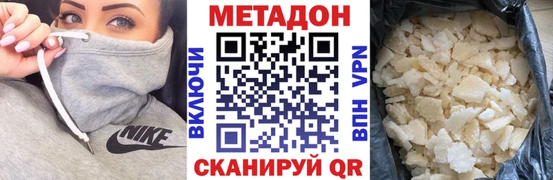 это Telegram  Володарск  МЕТАДОН мёд 